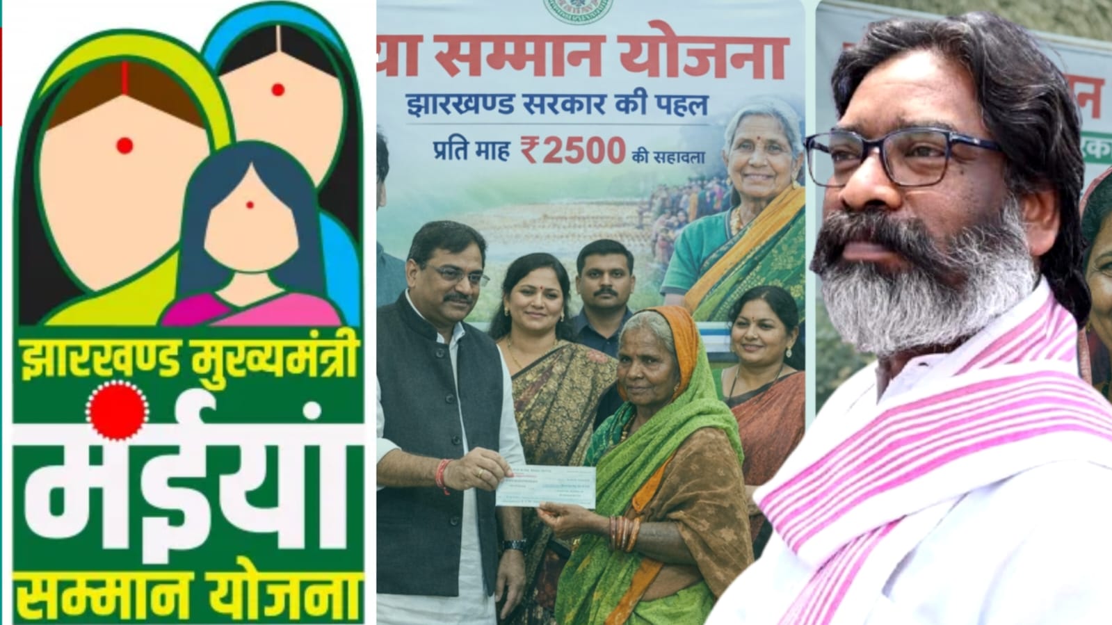 मंईयां सम्मान योजना की रुकी हुई किस्तों का जल्द होगा भुगतान, सरकार का निर्देश