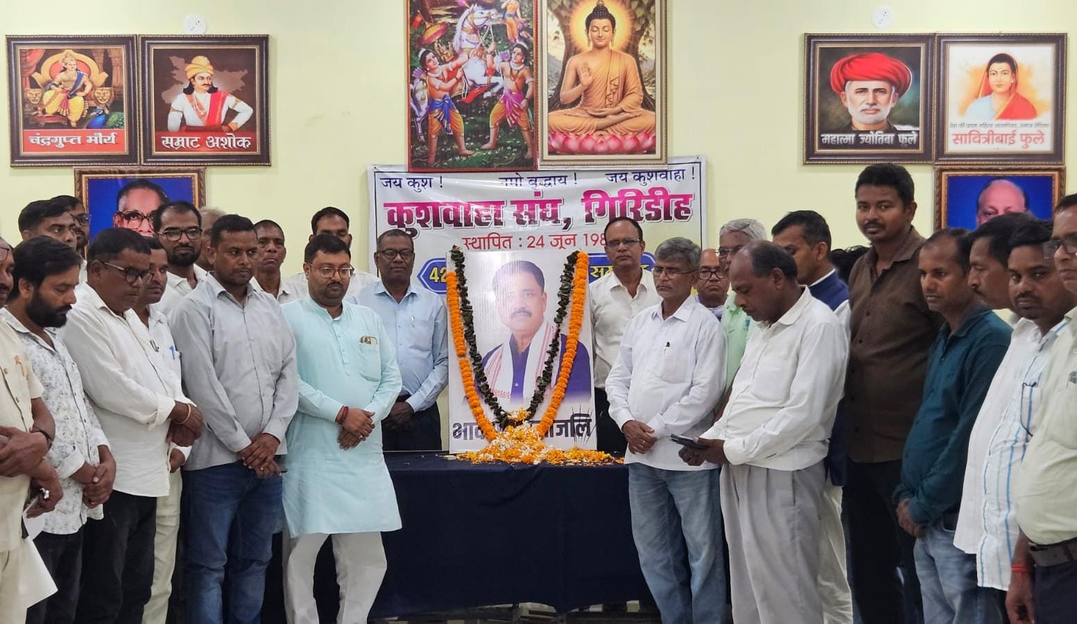 गिरिडीह में कुशवाहा संघ ने दिवंगत मंत्री सुदिव्य कुमार सोनू को याद कर दी श्रद्धांजलि